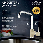 Смеситель для кухни Paini Cox 7855572CR599H1KM гранит сахара
