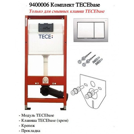 Комплект TECE К400006WC подвесной унитаз + инсталляция с креплением + кнопка + шумоизоляция