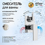 Смеситель для душа Paini Grazia 21CR6911