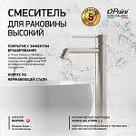 Смеситель для раковины Paini Cox 78PW205OLL никель