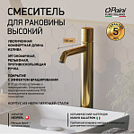Смеситель для раковины Paini Cox Grip 7GPJ205OLL золото матовое