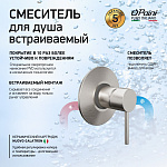Смеситель для душа Paini Cox 78PW690 никель
